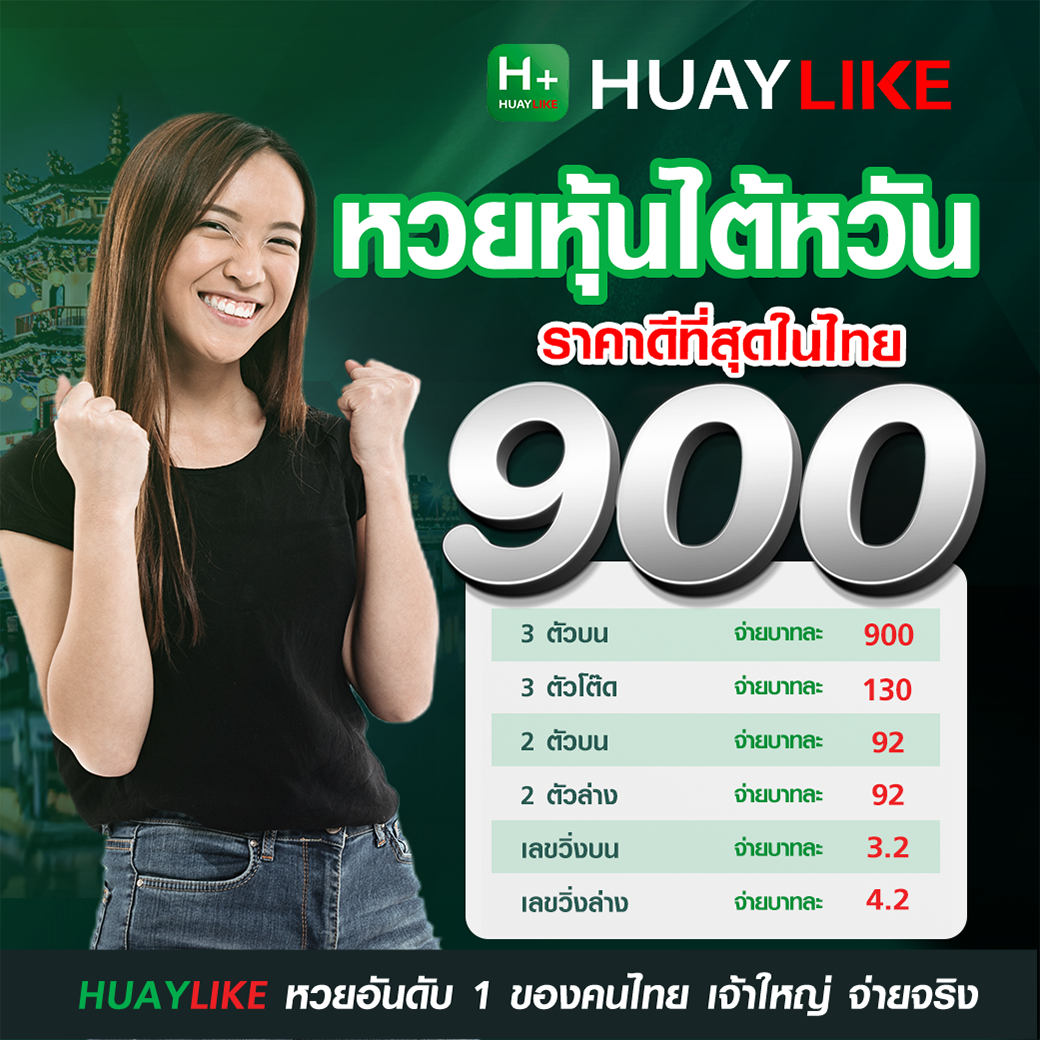 ผลตอบแทนหวยหุ้นไต้หวัน